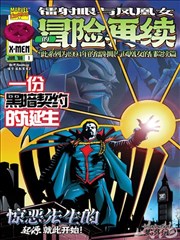 美景之屋分镜手稿集封面